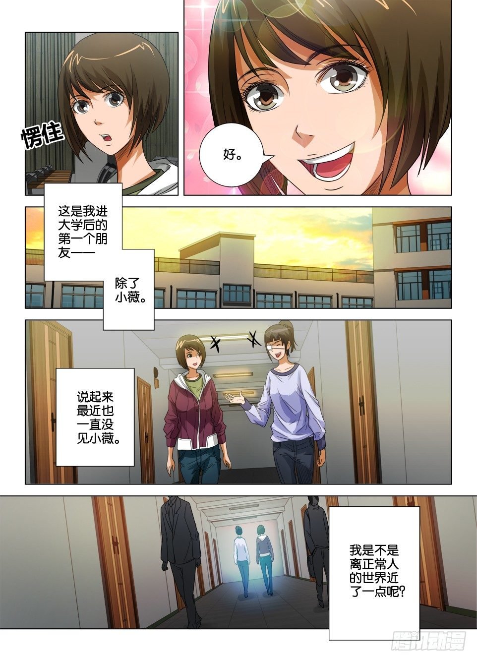 第二十五回