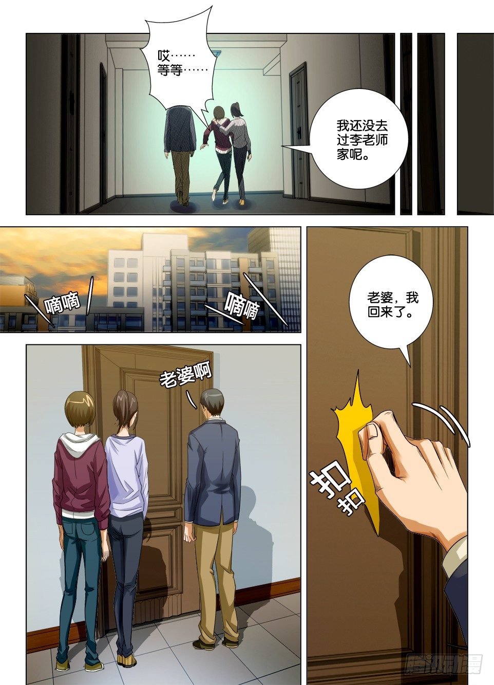 第二十五回