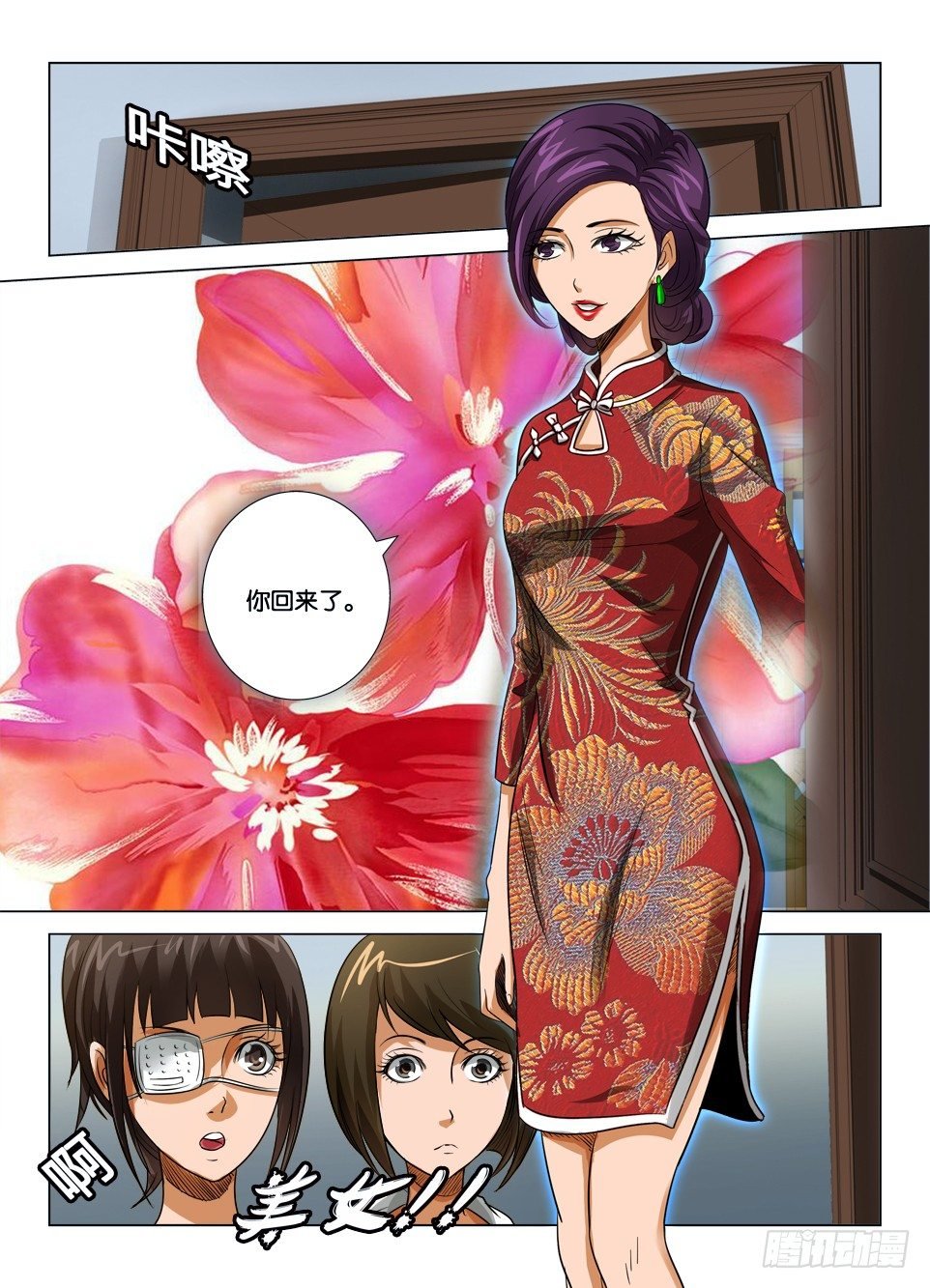 第二十五回