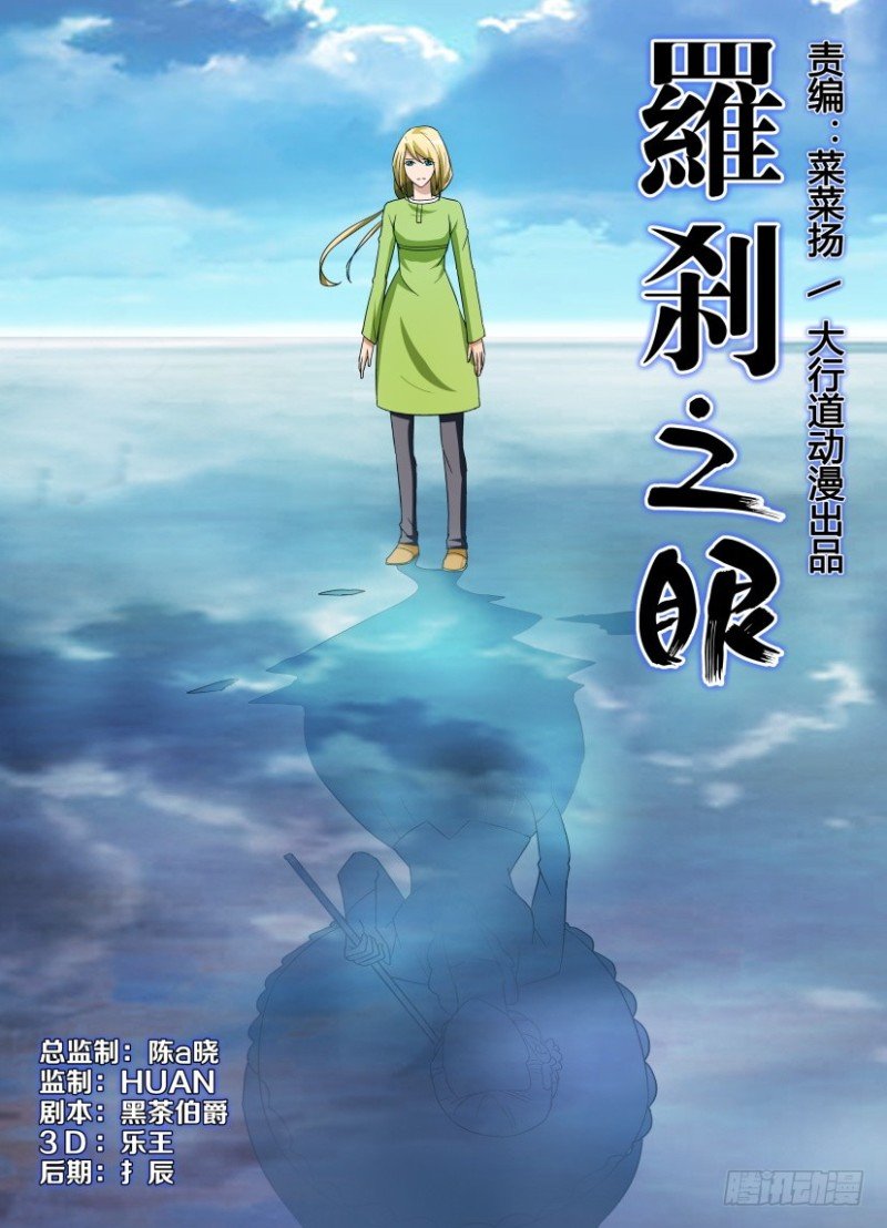 第250回 虚假的真实
