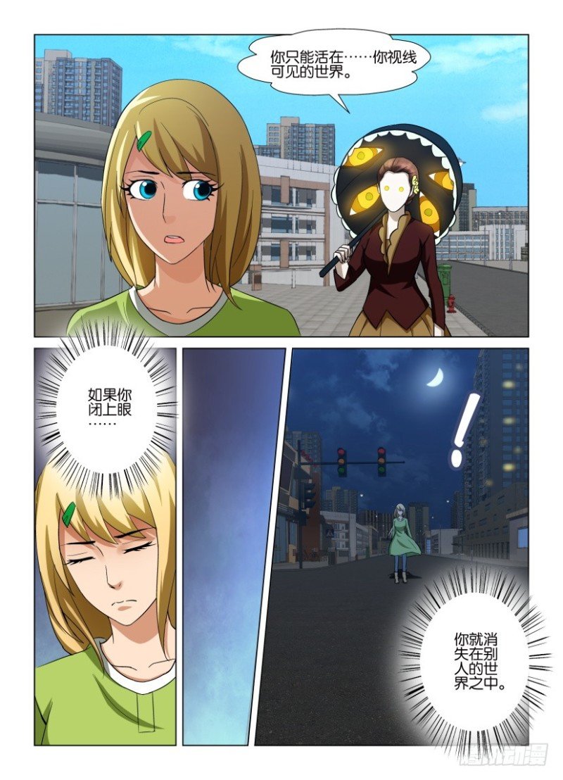 第250回 虚假的真实