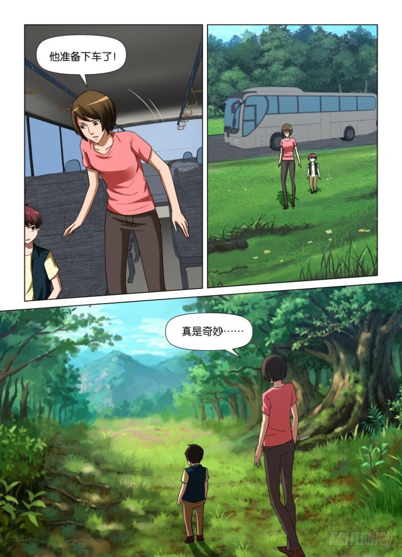 第250回 虚假的真实