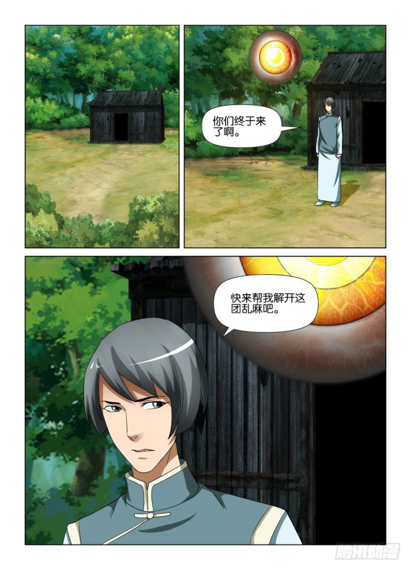 第251回 最后的挣扎者