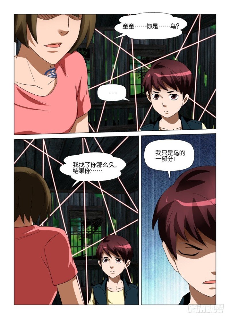 第252回 童童=乌？