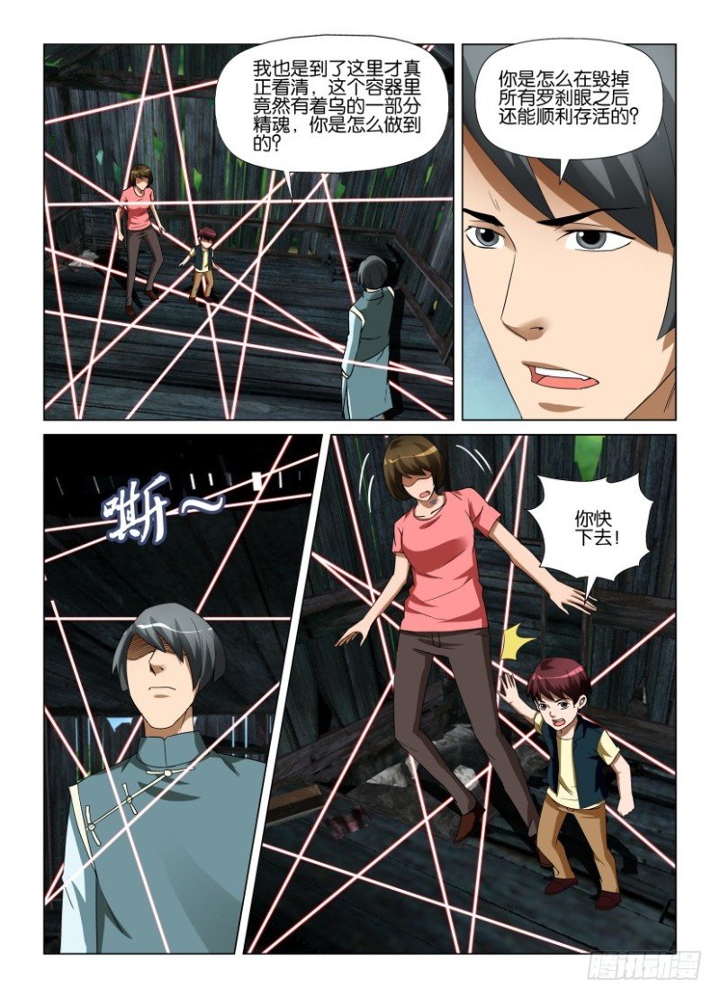第252回 童童=乌？