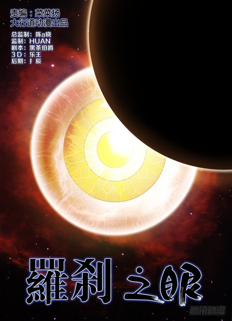 第253回 用自己的眼睛