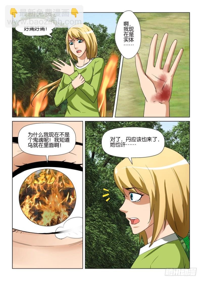 第253回 用自己的眼睛