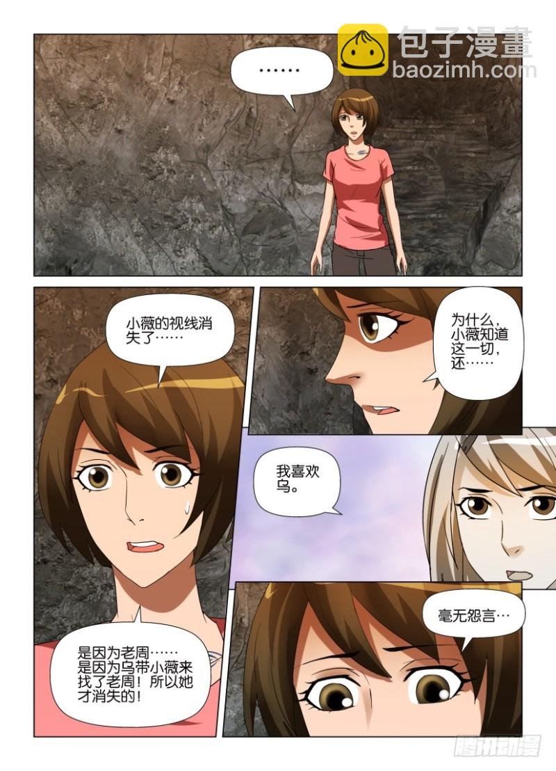 第253回 用自己的眼睛