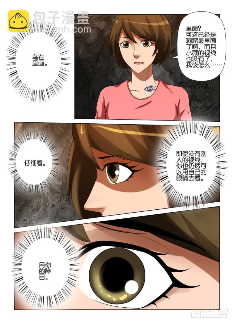 第253回 用自己的眼睛