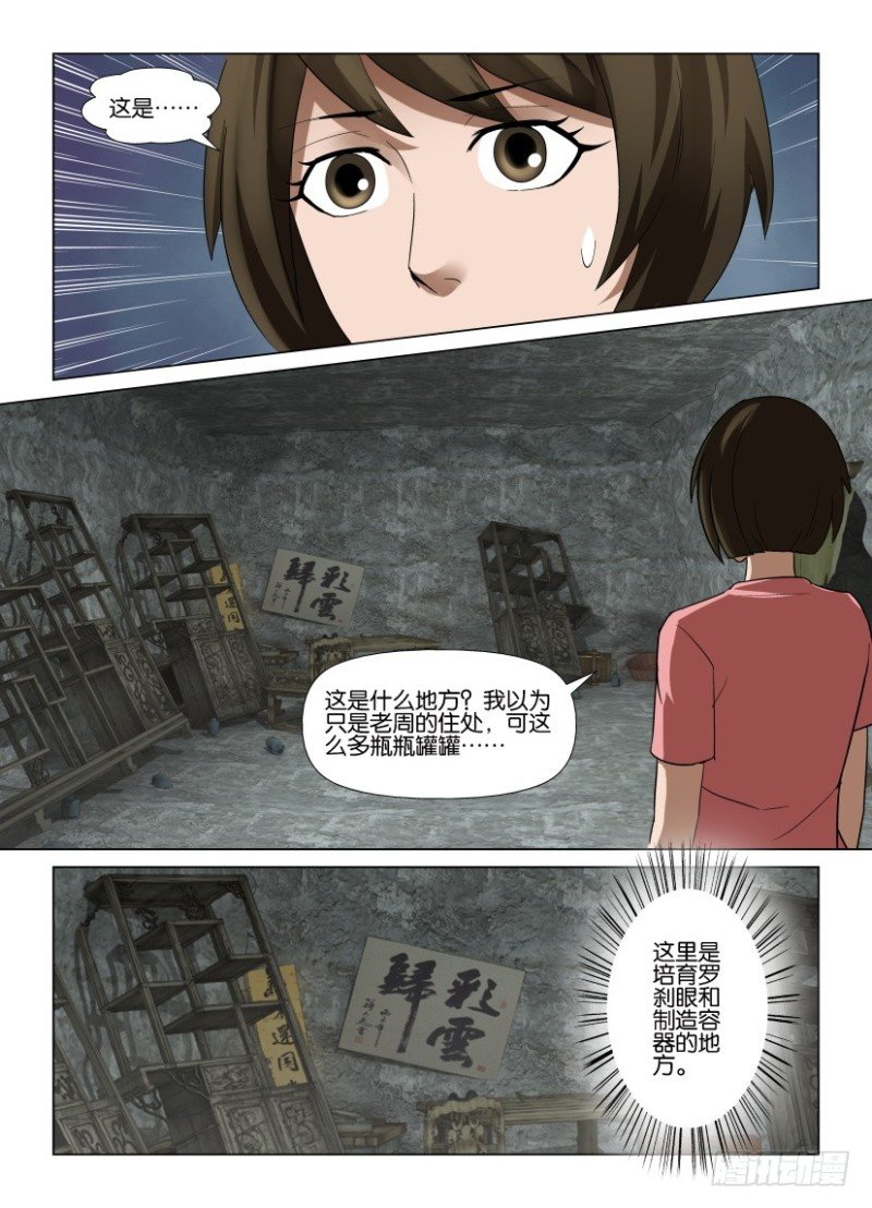 第254回 空壳