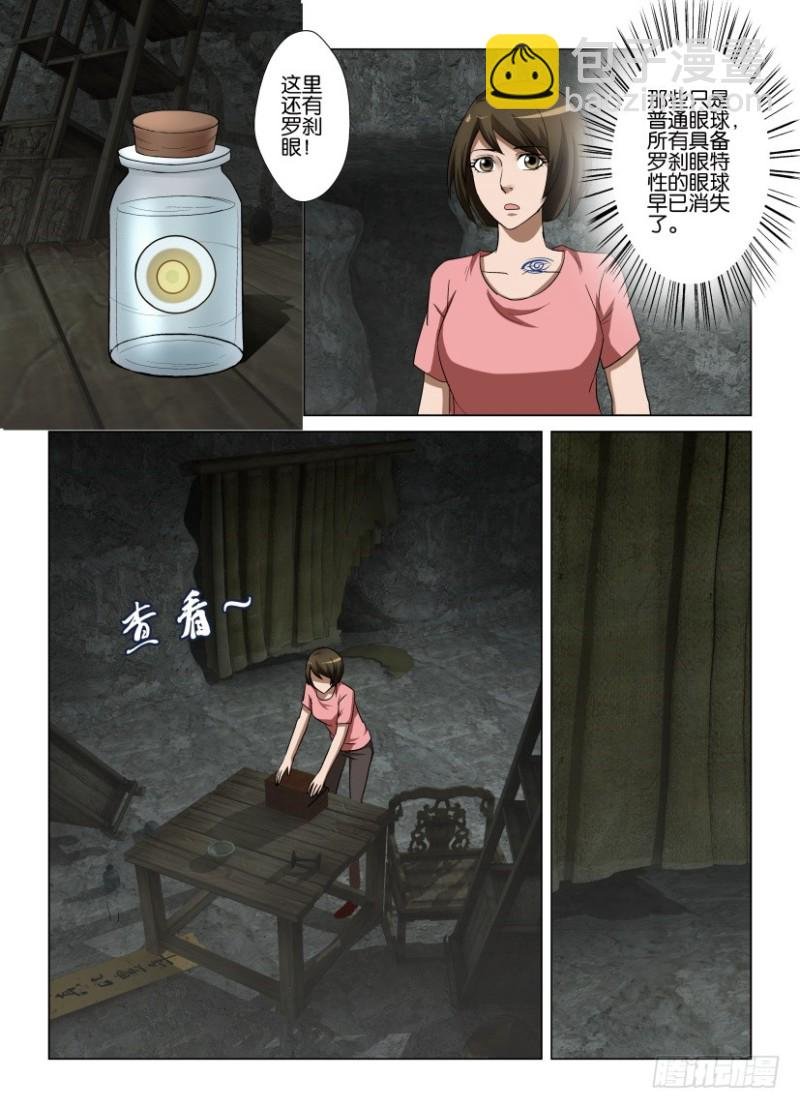 第254回 空壳