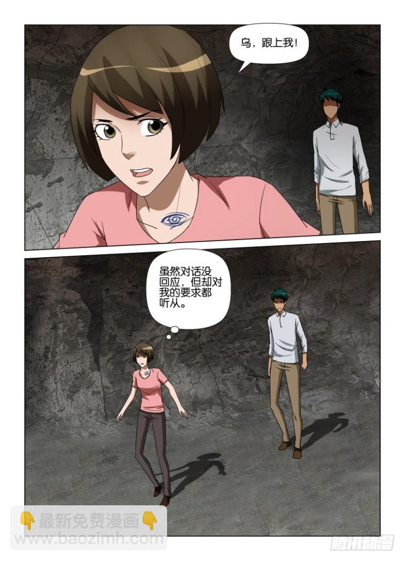 第255回 容器的乌