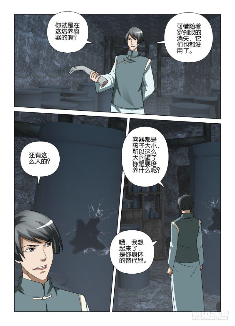 第256回 老周的替代品