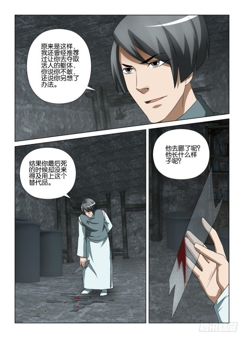 第256回 老周的替代品