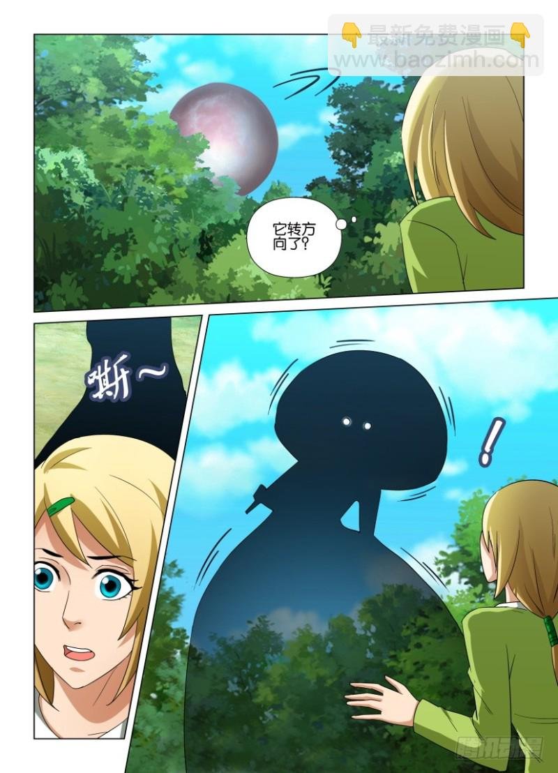 第257回 眼界女主人之影