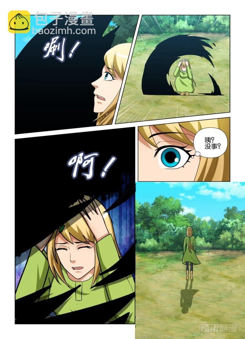 第257回 眼界女主人之影