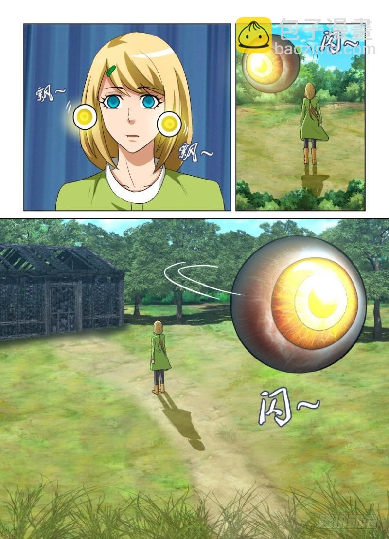 第257回 眼界女主人之影