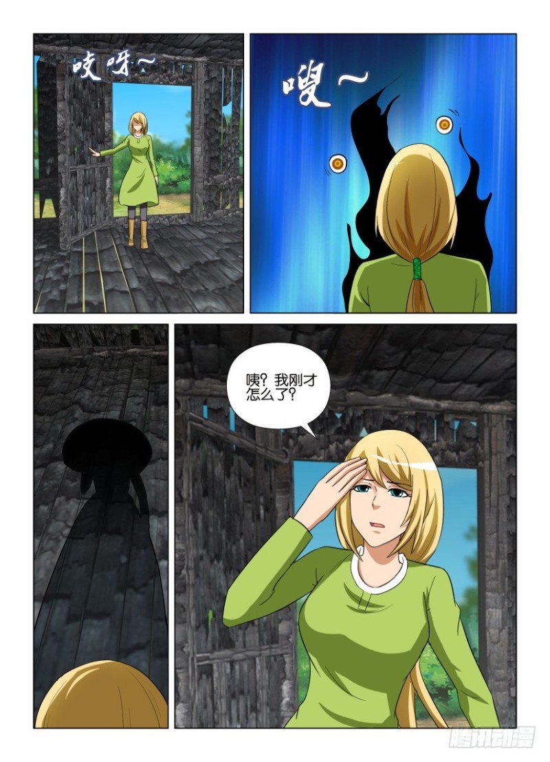 第257回 眼界女主人之影