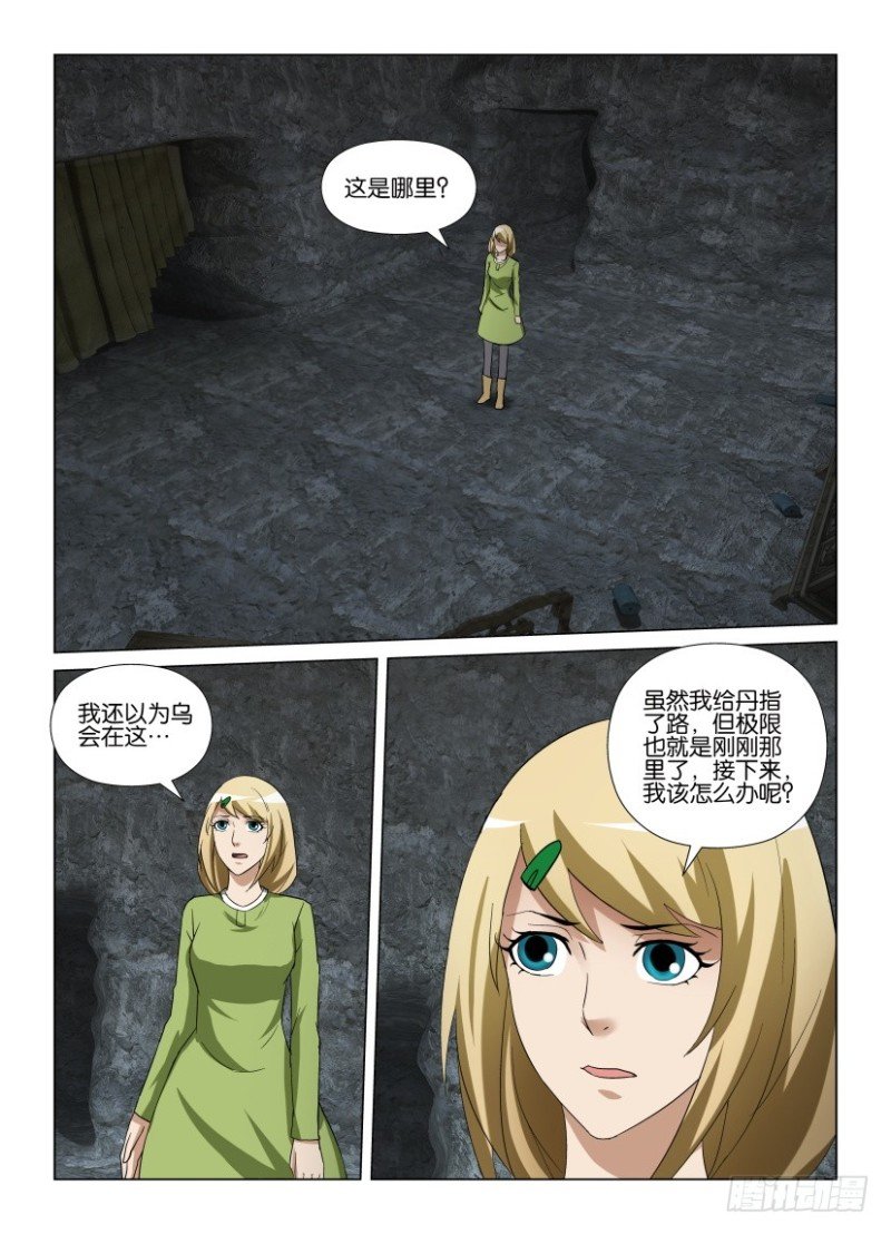 第258回 原地不动的隧道