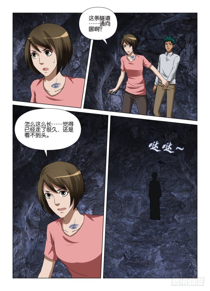 第258回 原地不动的隧道