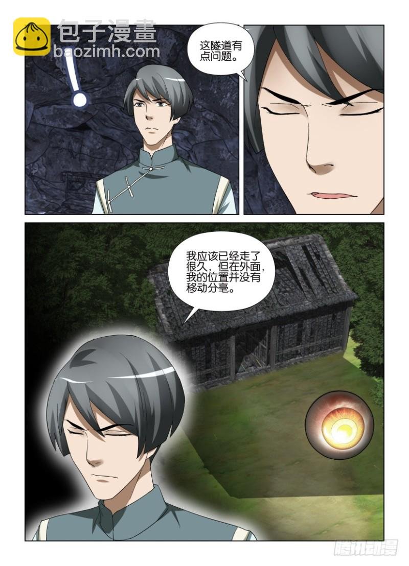 第258回 原地不动的隧道