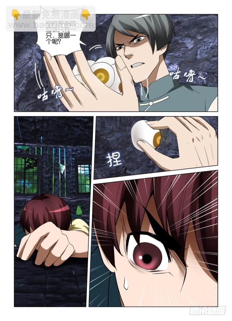 第258回 原地不动的隧道