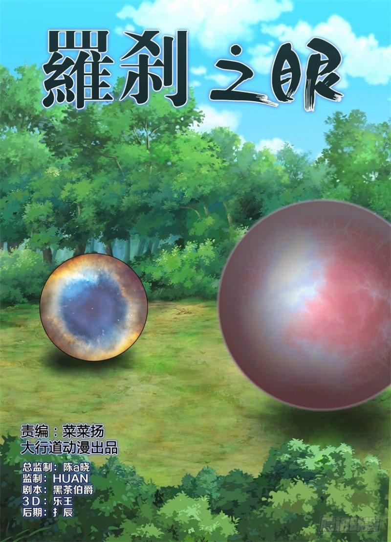 第259回 生死相会
