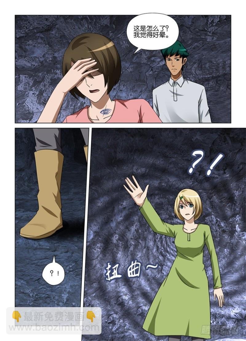 第259回 生死相会