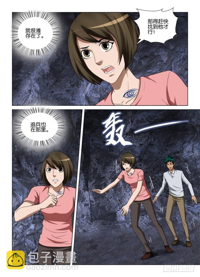 第259回 生死相会