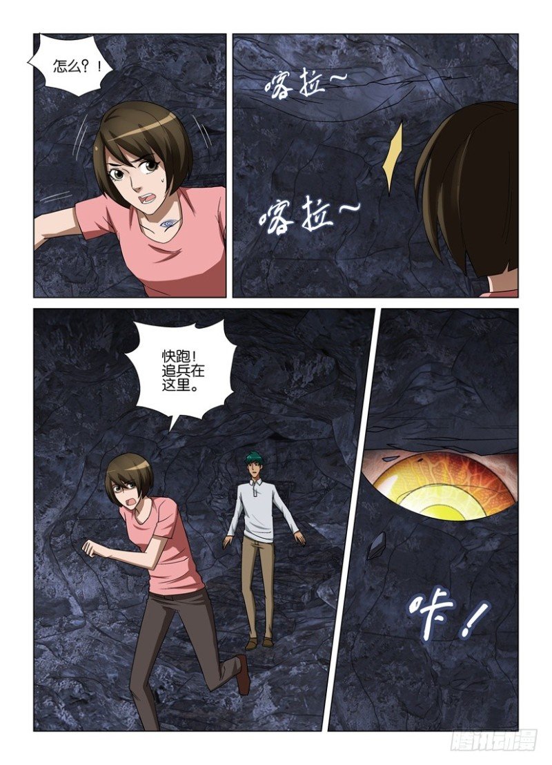 第259回 生死相会