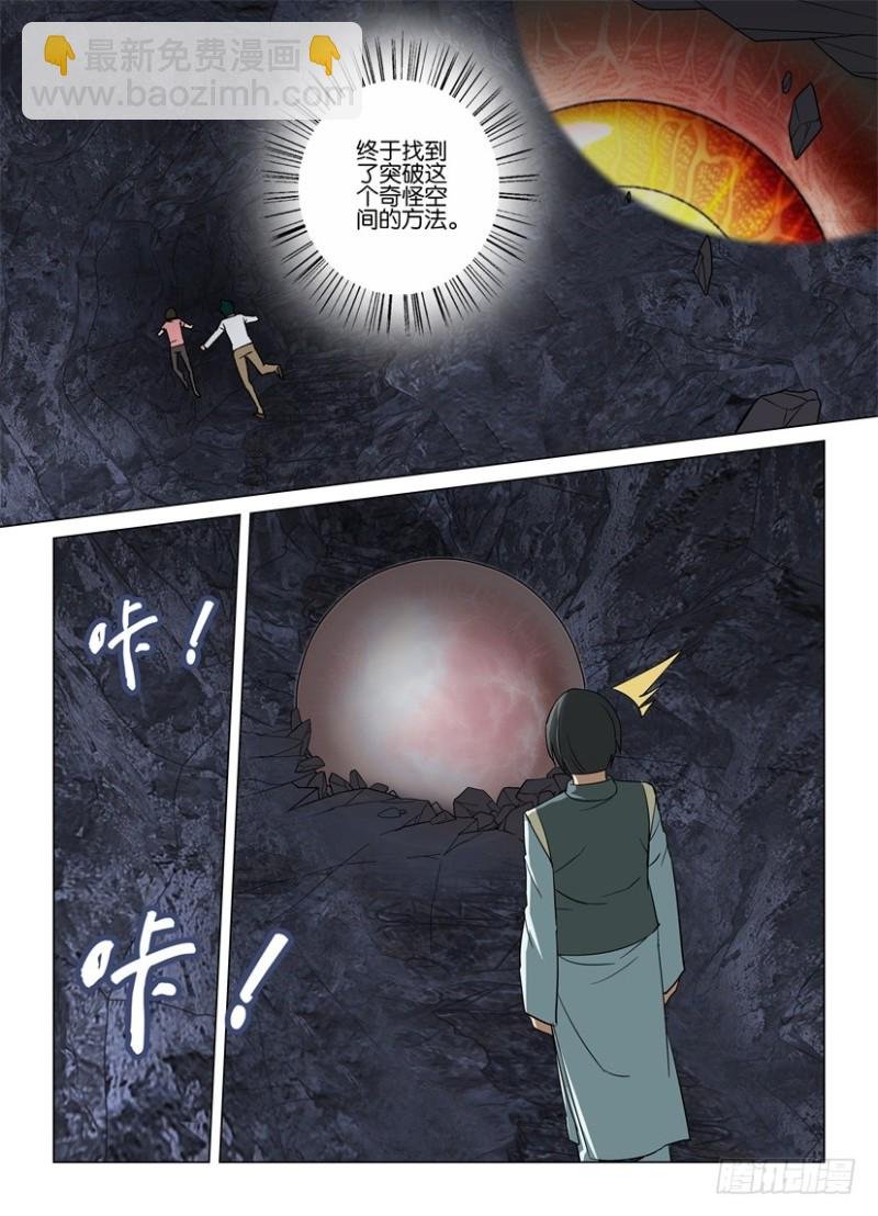 第259回 生死相会