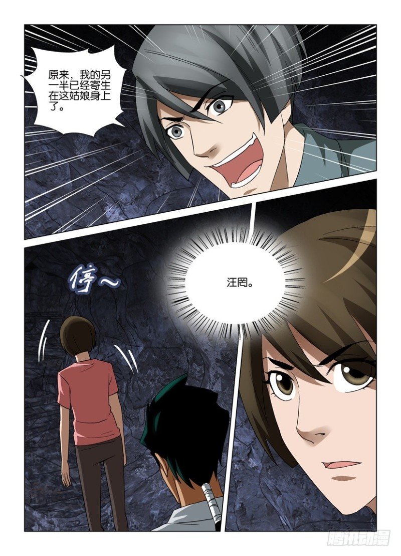 第259回 生死相会