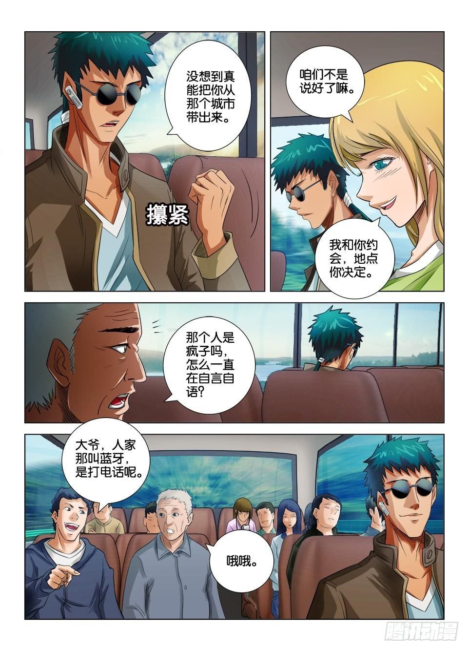 第二十六回