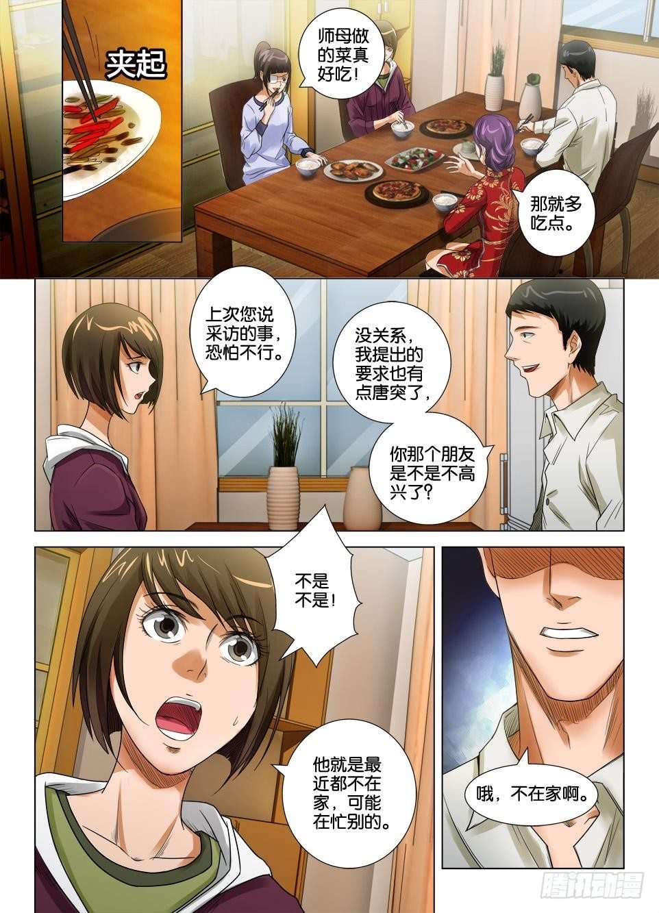 第二十六回