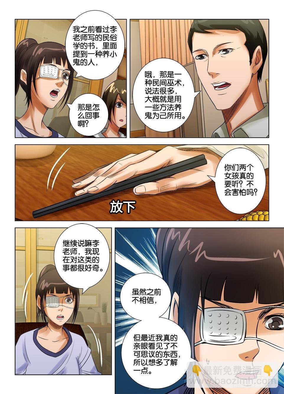 第二十六回