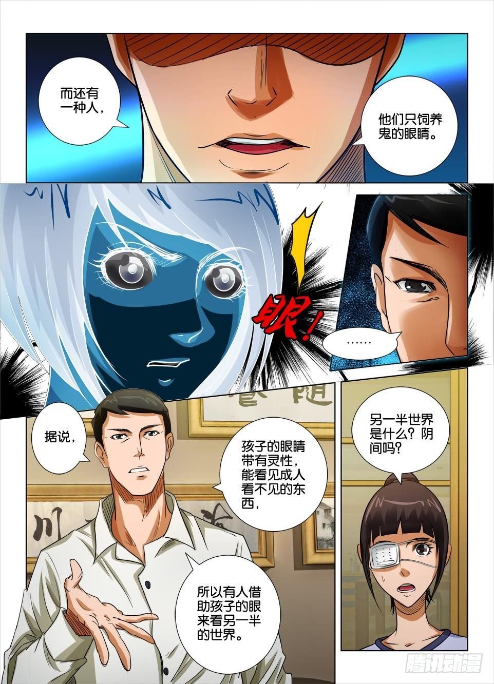 第二十六回
