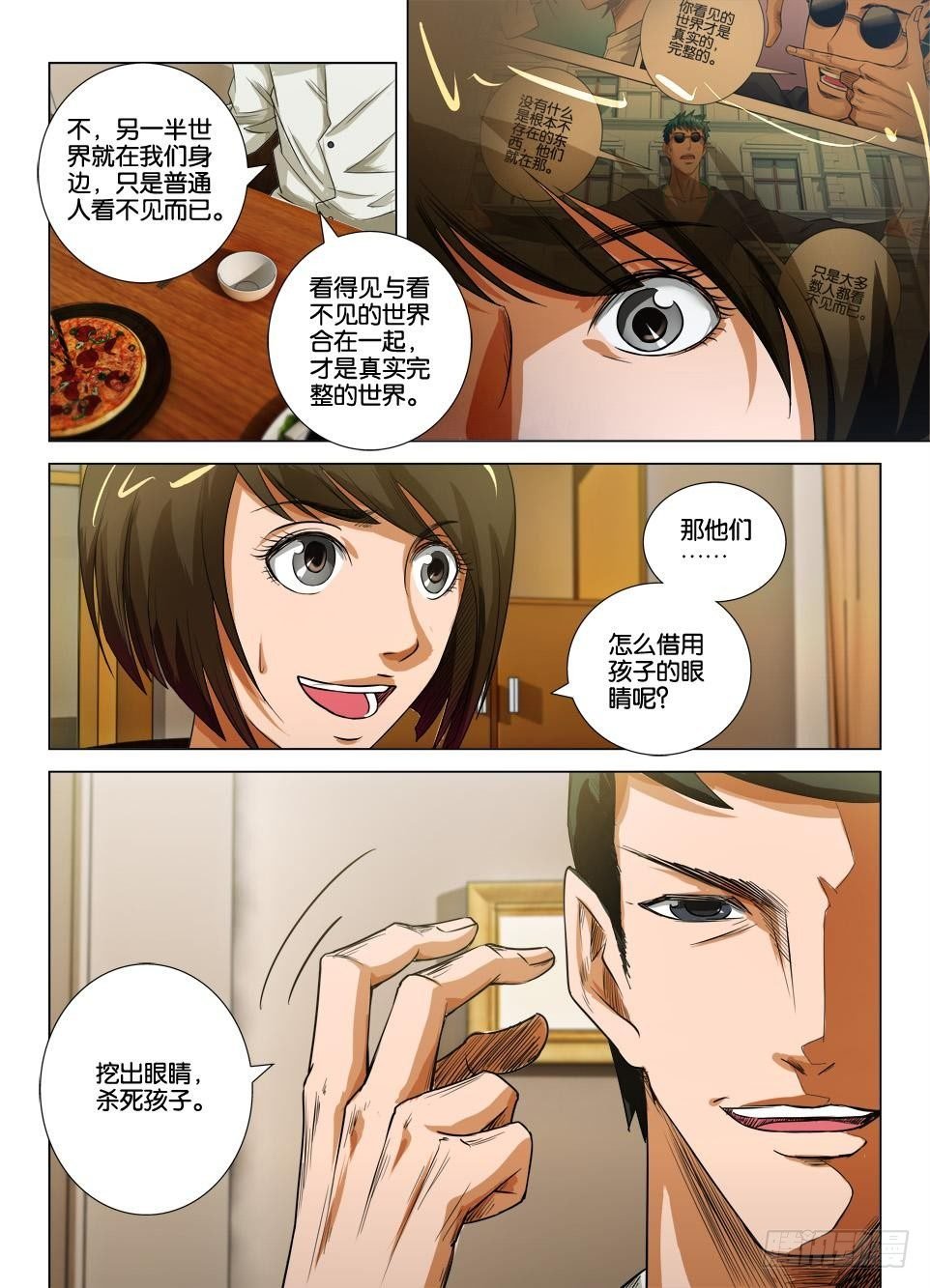 第二十六回
