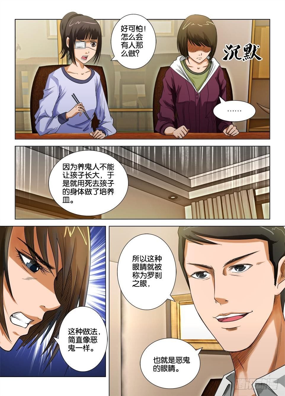 第二十六回