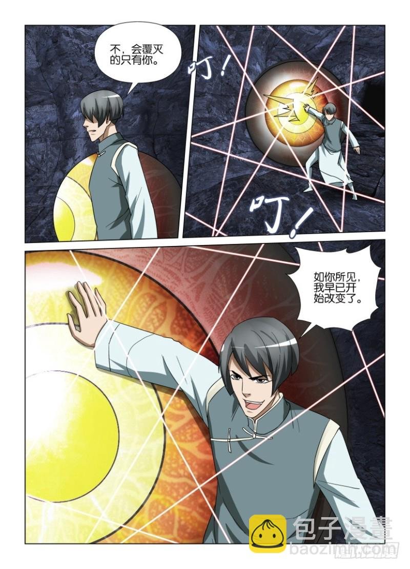 第260回 灵肉交换