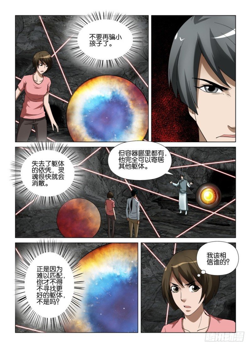 第261回 死局