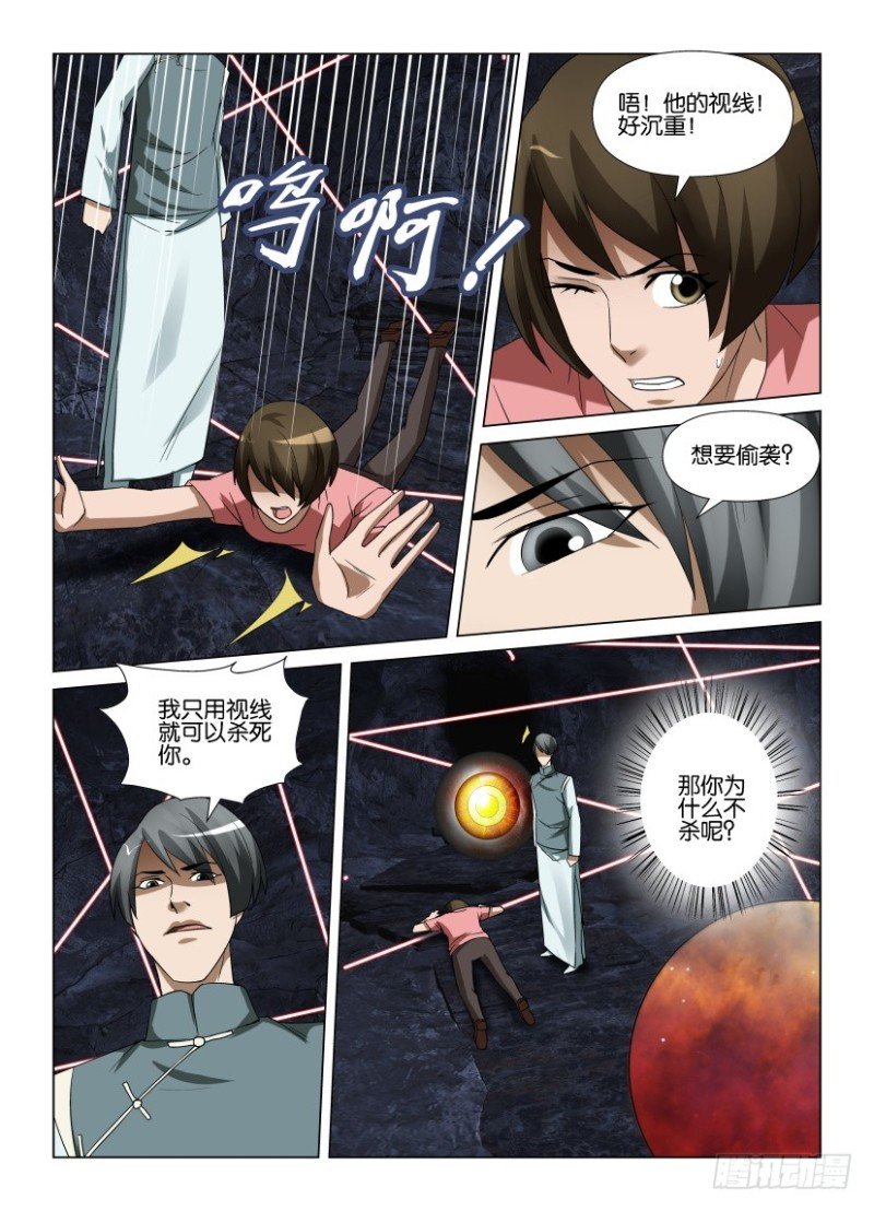第261回 死局