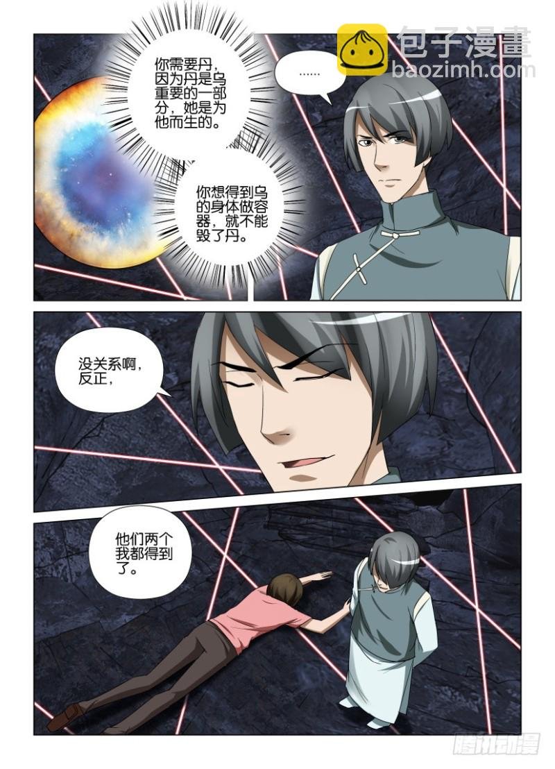 第261回 死局