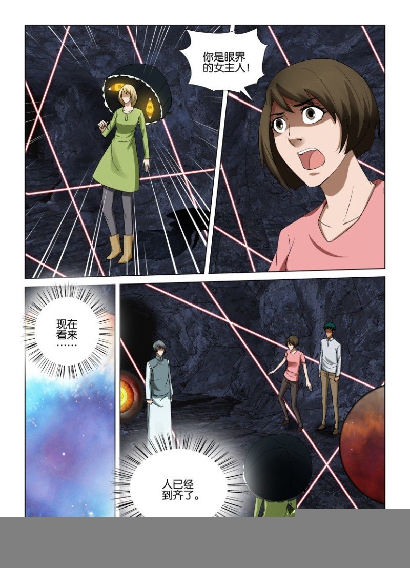 第261回 死局