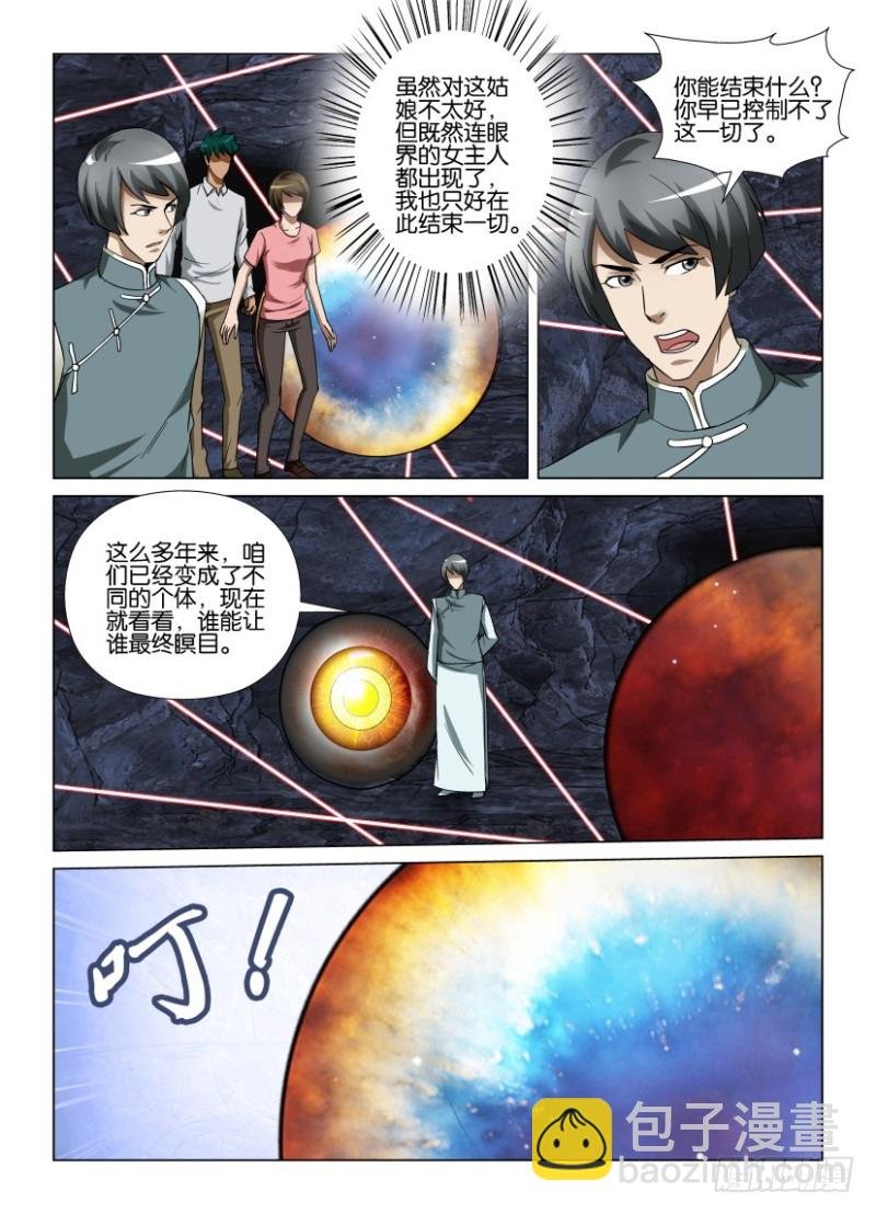 第262回 一切重来