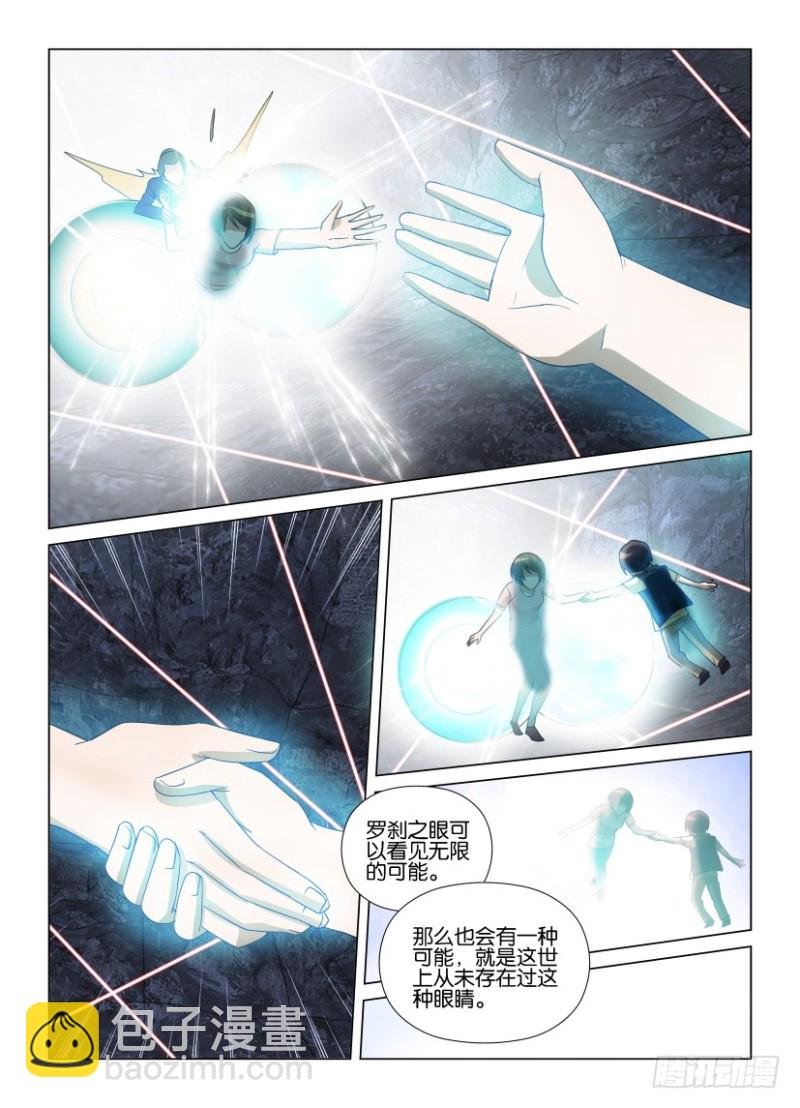 第262回 一切重来