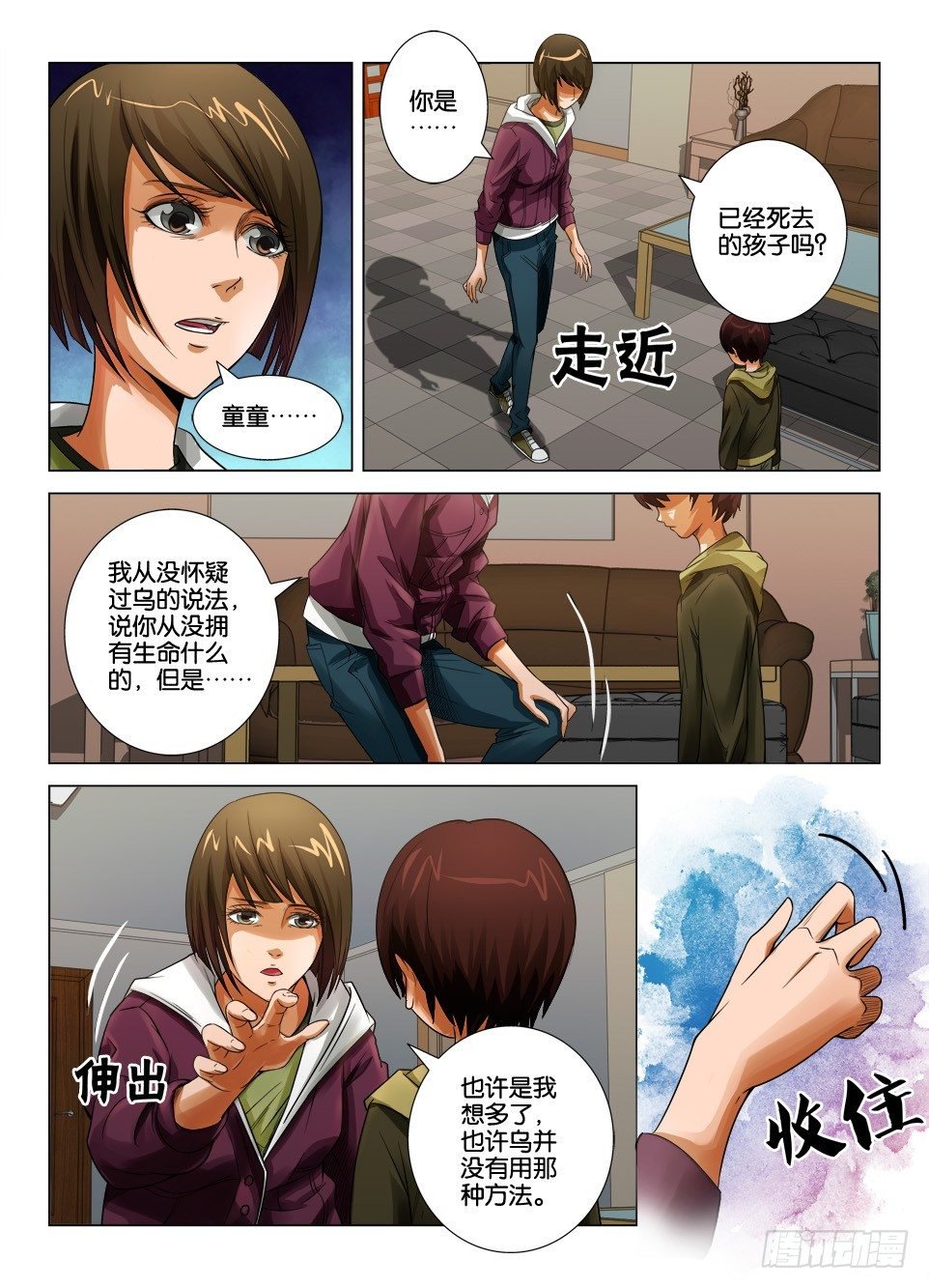 第二十七回