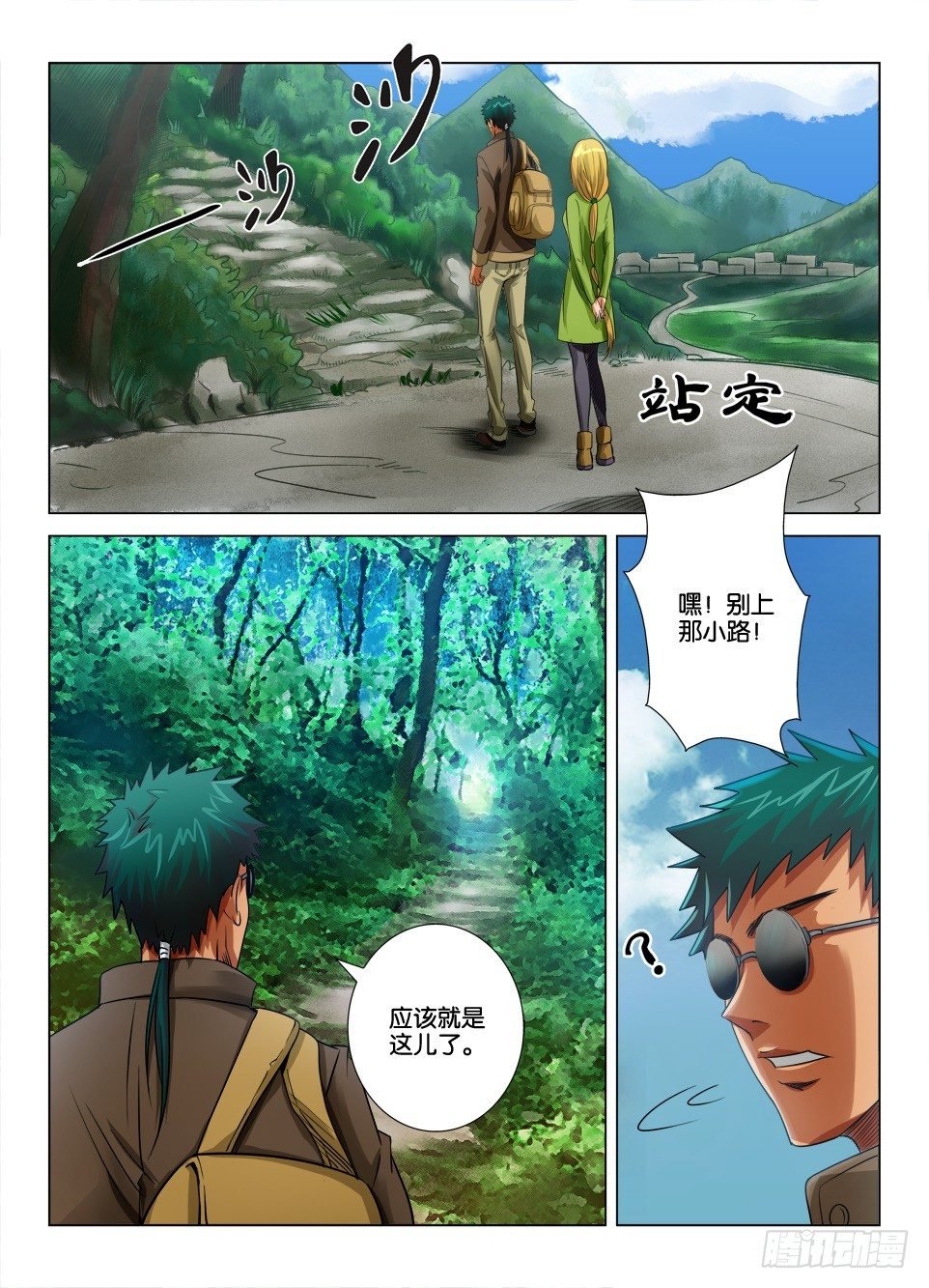 第二十七回