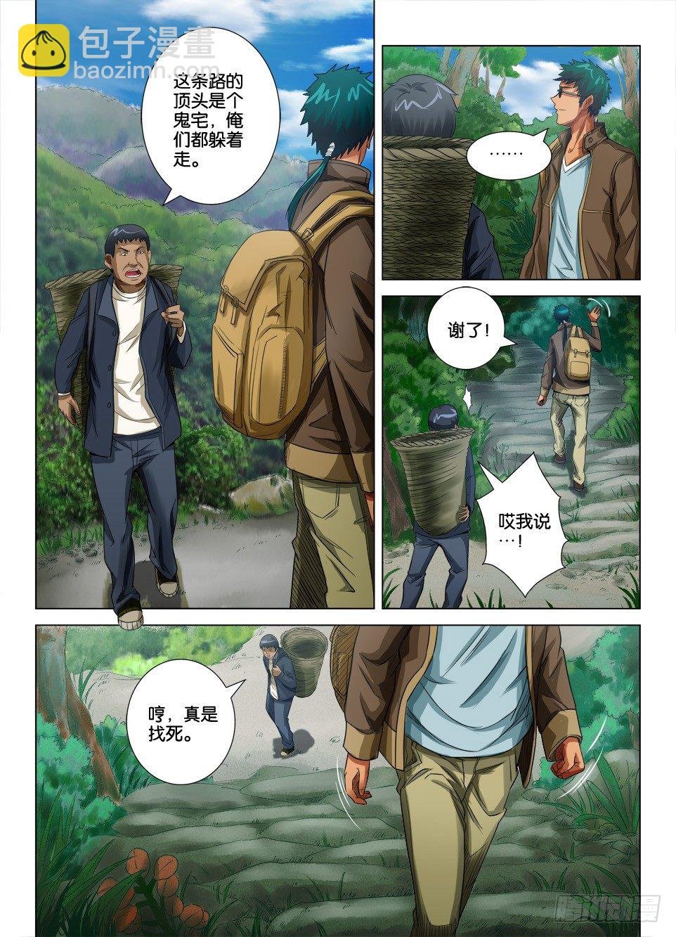 第二十七回