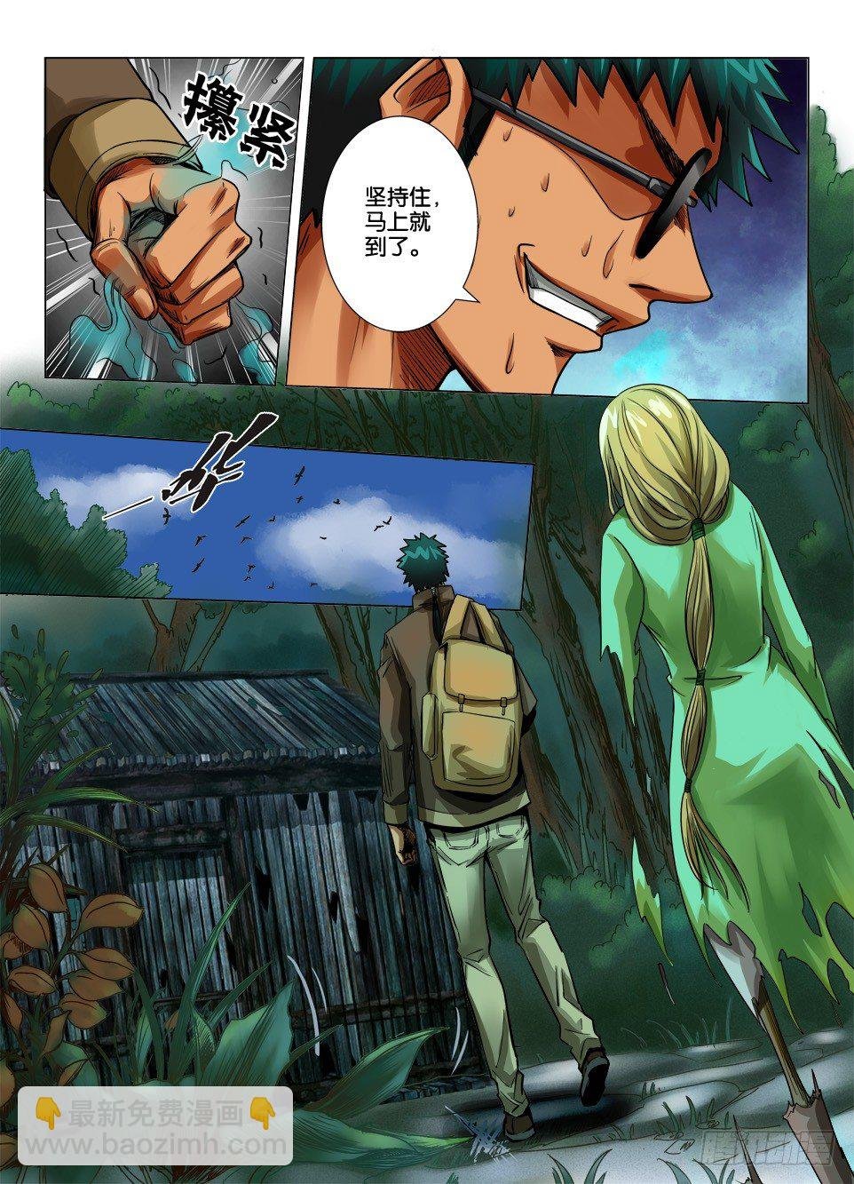 第二十七回