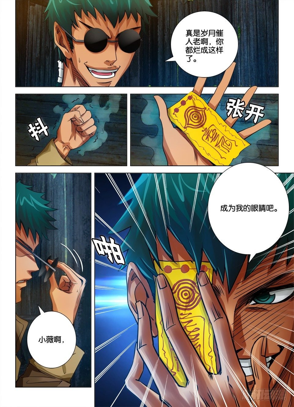 第二十七回
